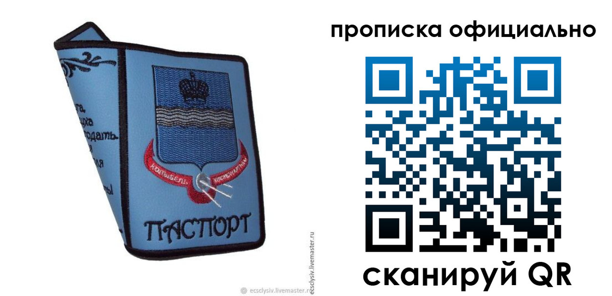 найти адрес прописки в Кольчугино