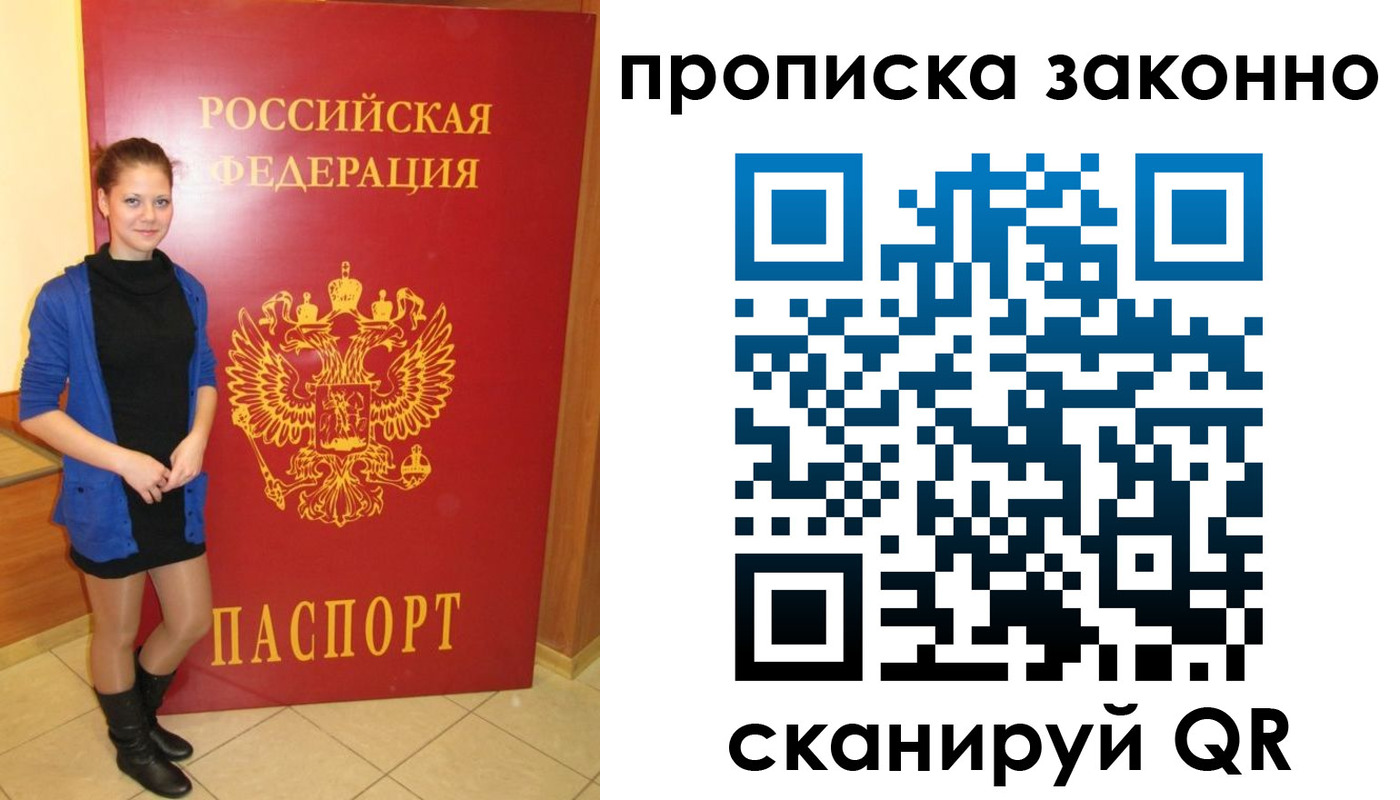 прописка в квартире в Кольчугино